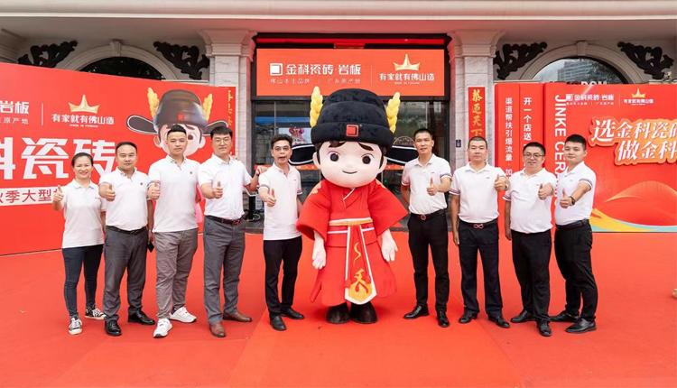 金科狀元×佛山陶博會(huì) | 客商不斷，聚勢(shì)綻放